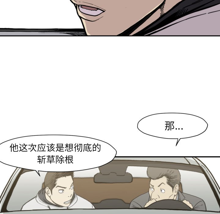 第53話 - 第55张