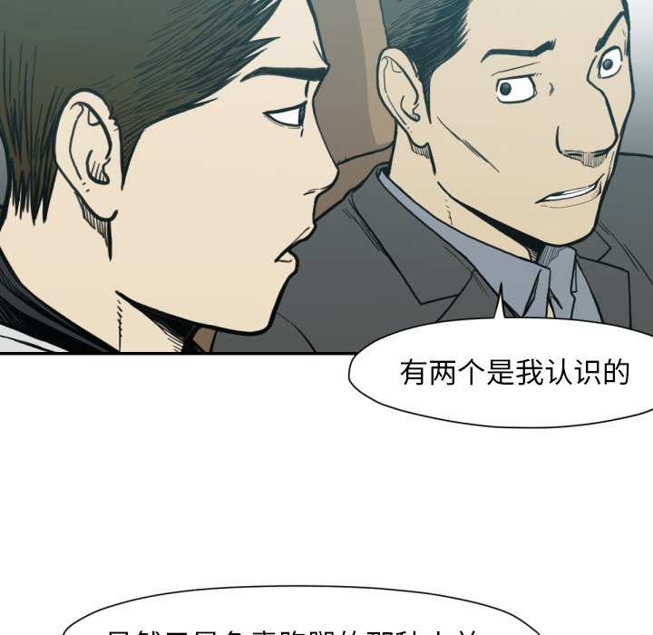 第53話 - 第57张