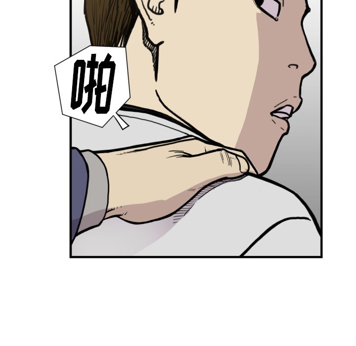 第53話 - 第6张