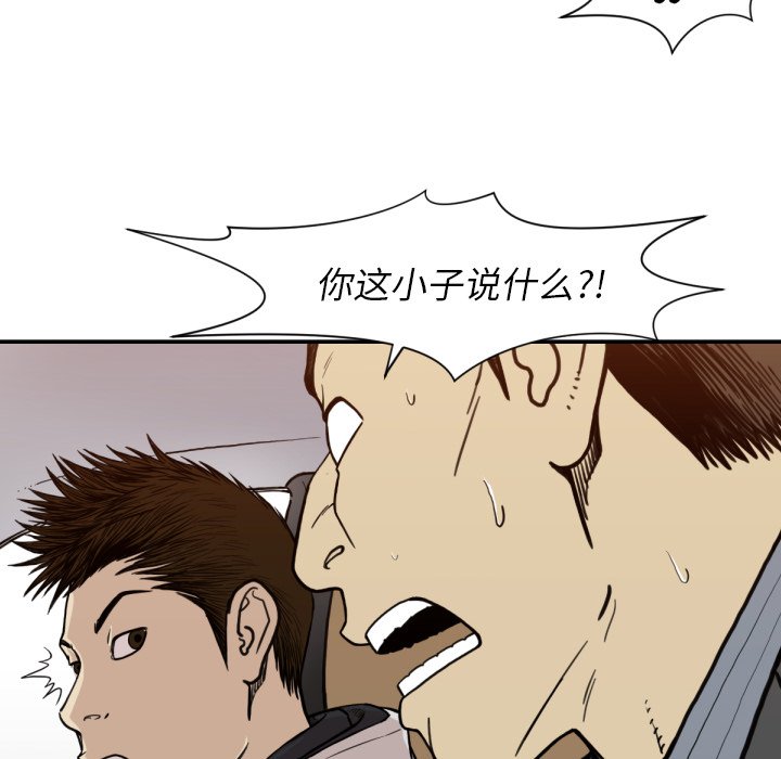 第53話 - 第62张