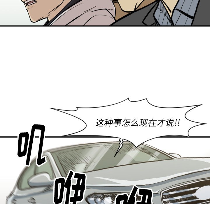 第53話 - 第63张