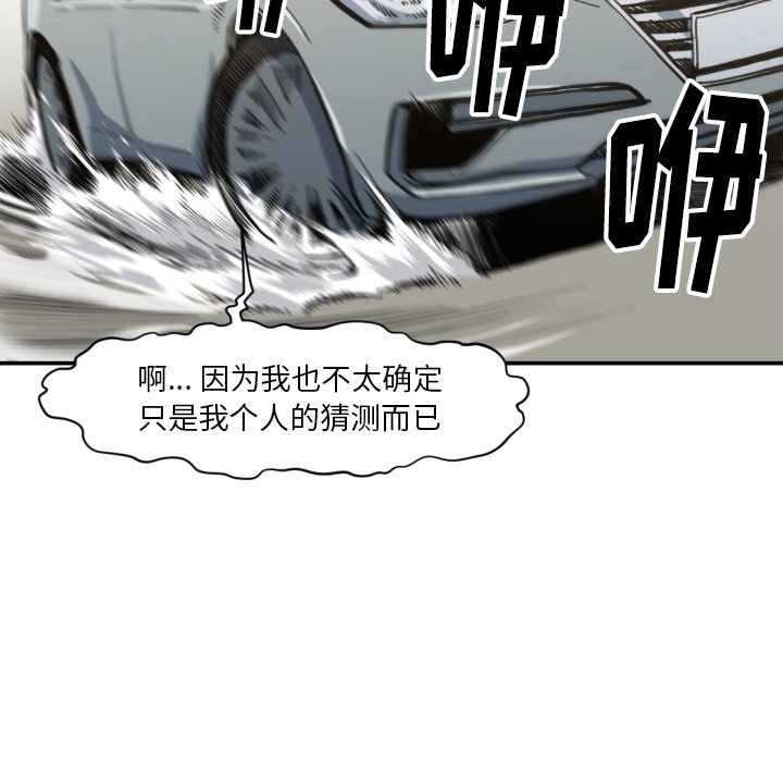 第53話 - 第64张