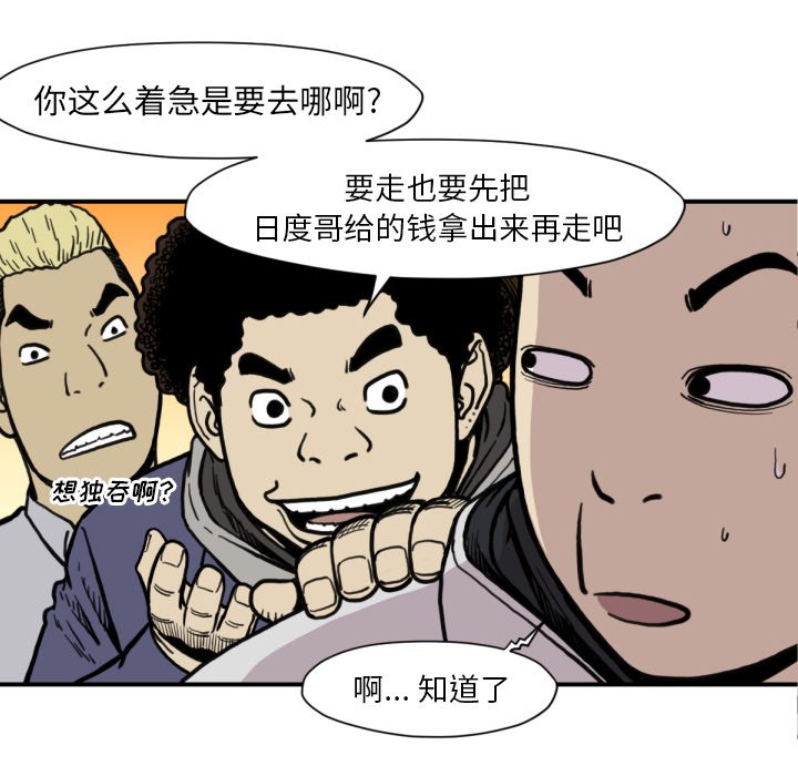 第53話 - 第7张