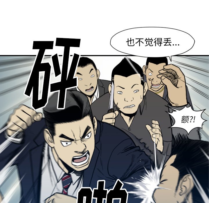 第53話 - 第93张