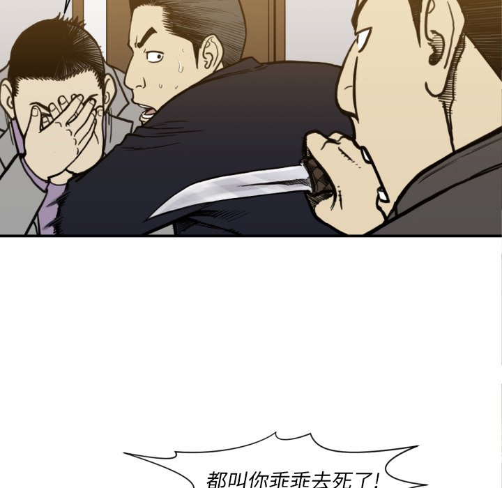 第53話 - 第95张