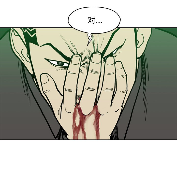 第54話 - 第10张