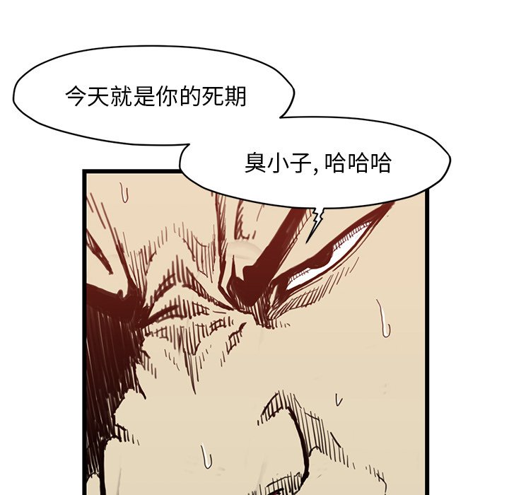 第54話 - 第15张