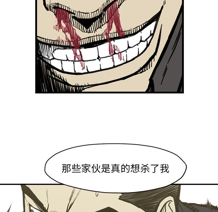 第54話 - 第16张