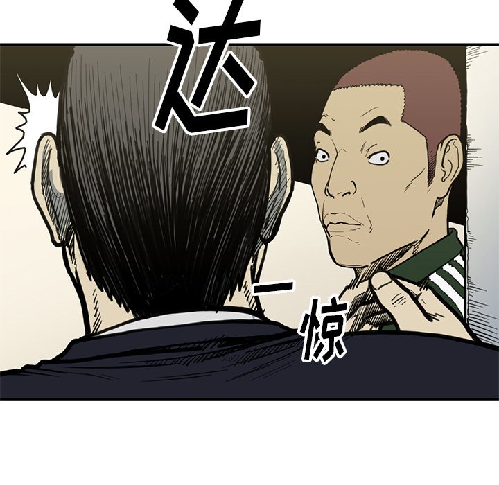 第54話 - 第18张