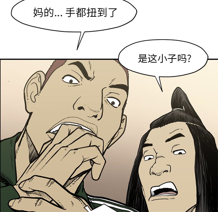 第54話 - 第27张