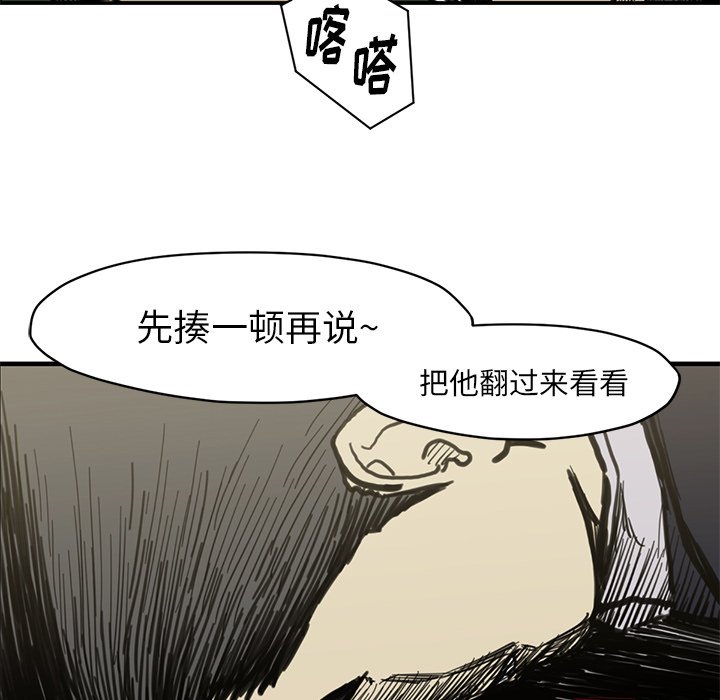 第54話 - 第28张