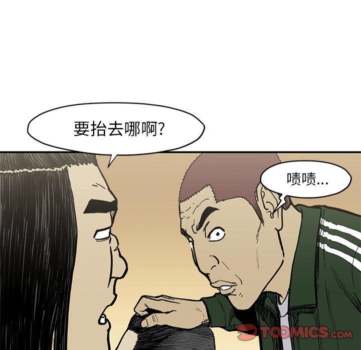 第54話 - 第37张