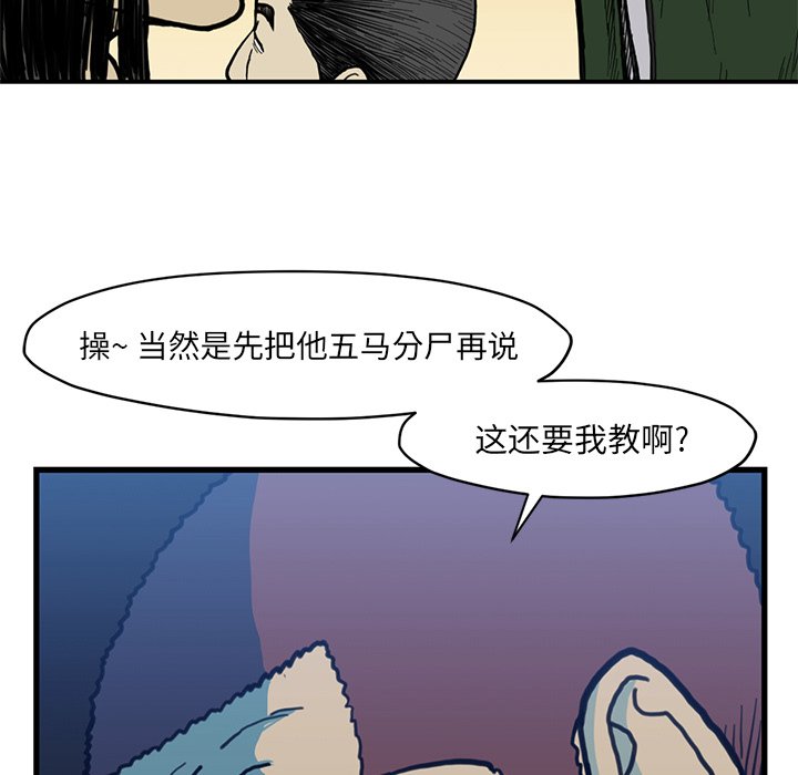 第54話 - 第38张