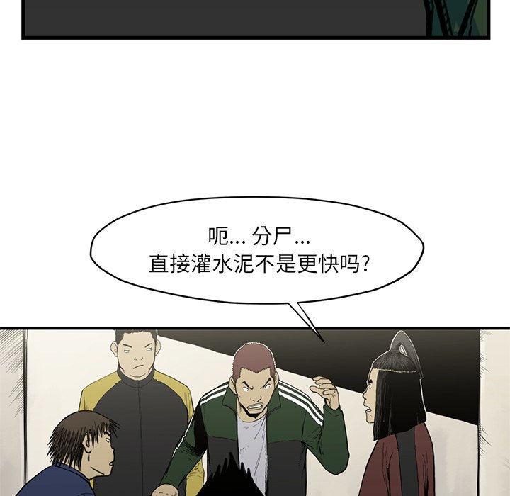 第54話 - 第40张