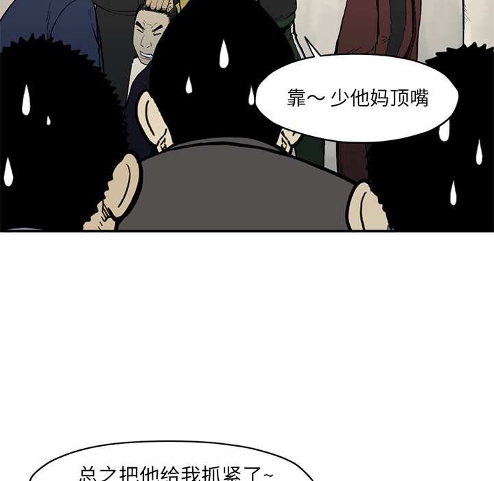 第54話 - 第41张