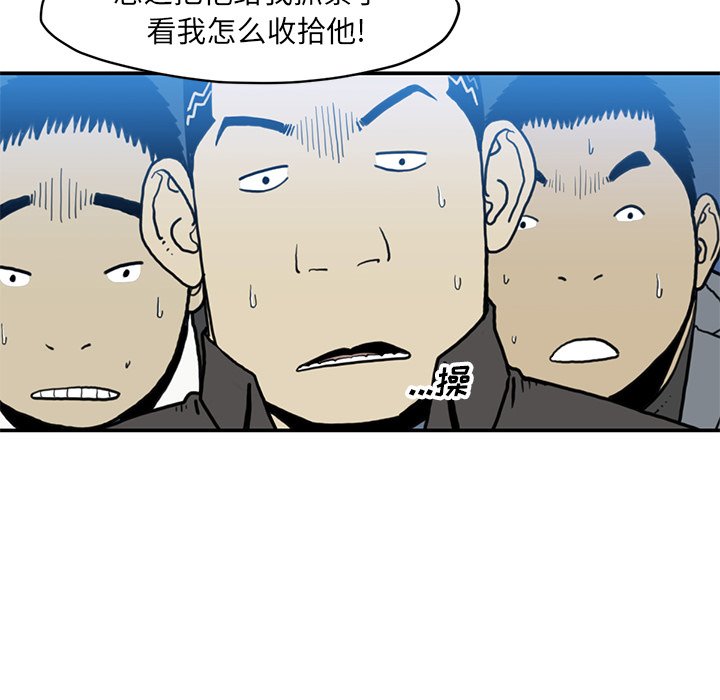 第54話 - 第42张