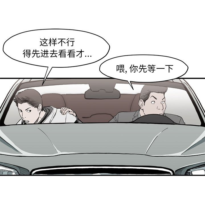 第54話 - 第51张