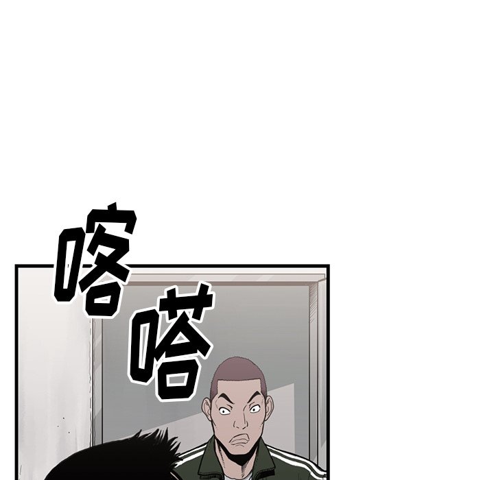 第54話 - 第52张
