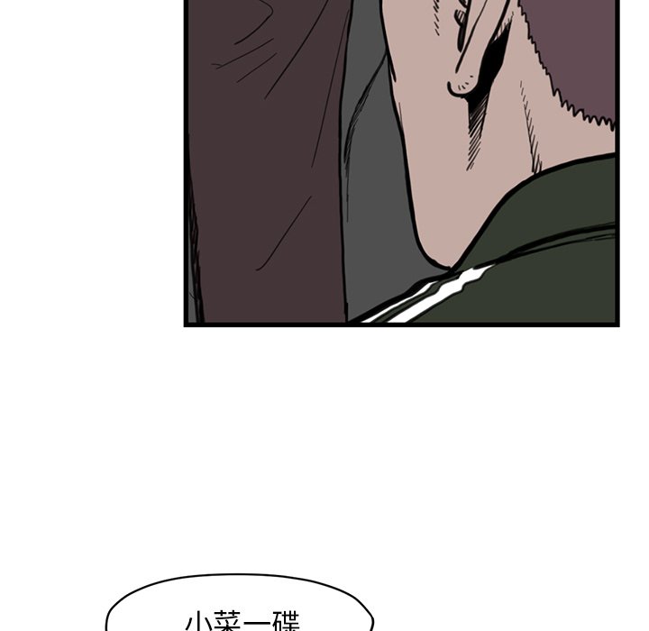 第54話 - 第55张