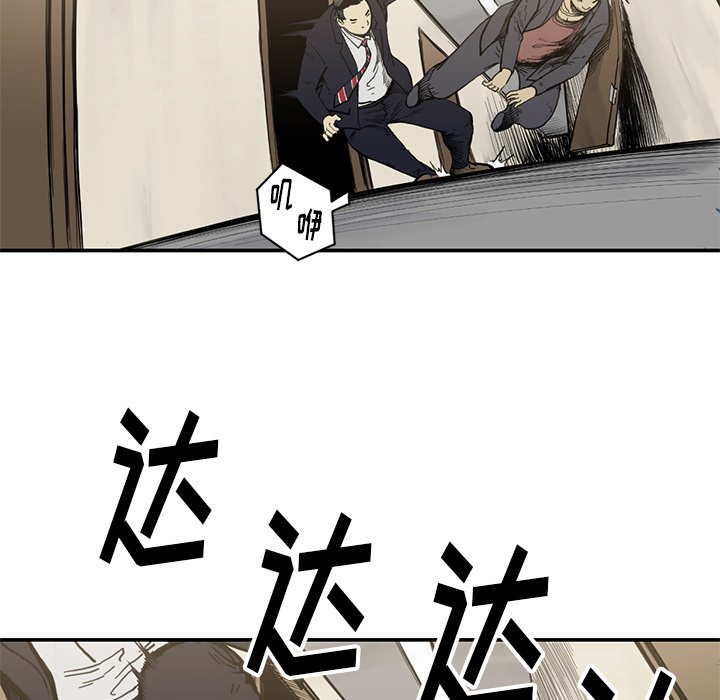 第54話 - 第7张