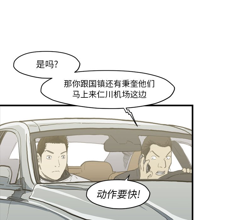 第54話 - 第70张