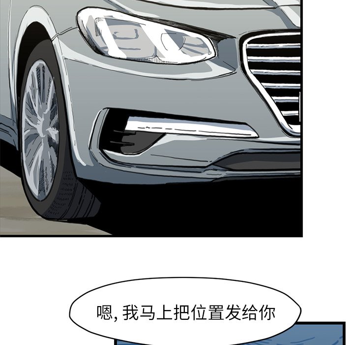第54話 - 第71张