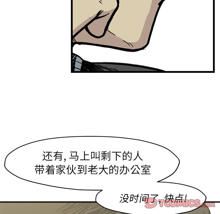 第54話 - 第73张