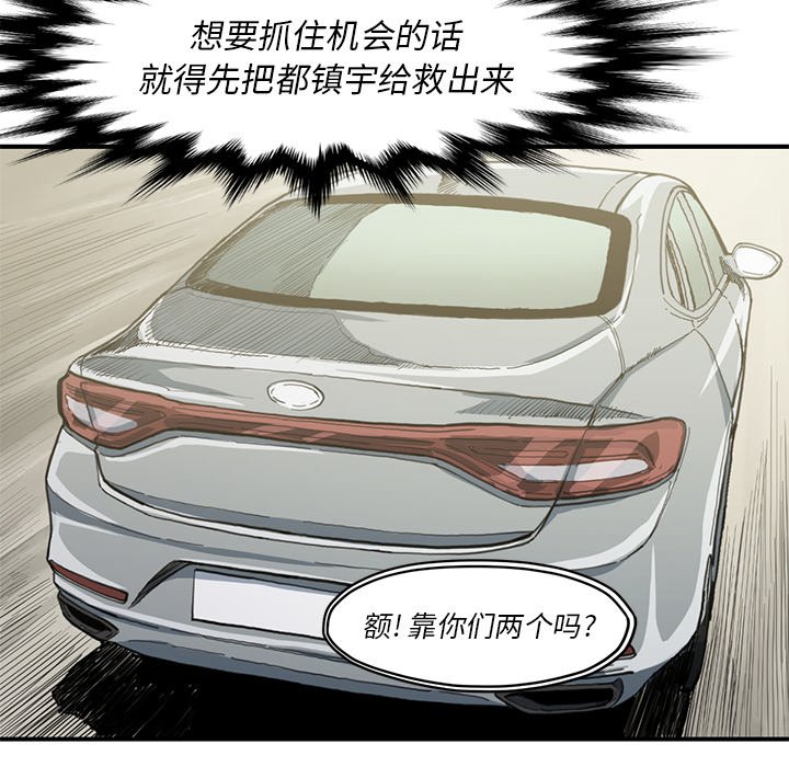 第54話 - 第77张