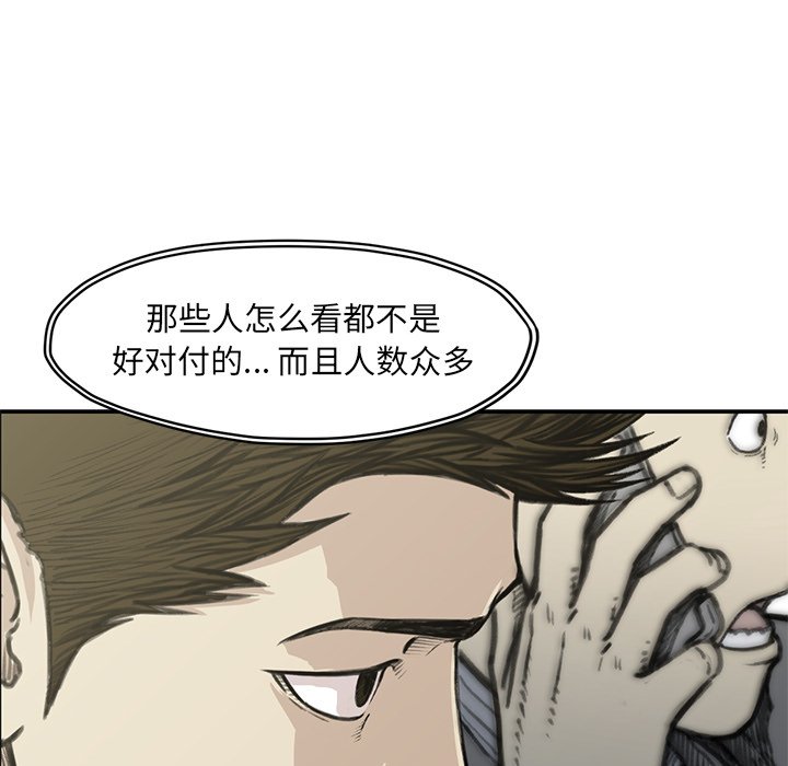 第54話 - 第78张