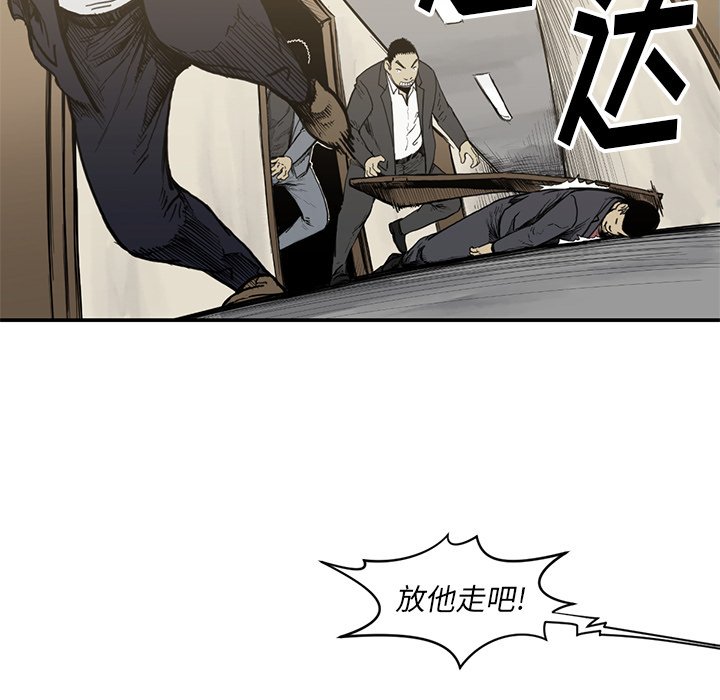 第54話 - 第8张