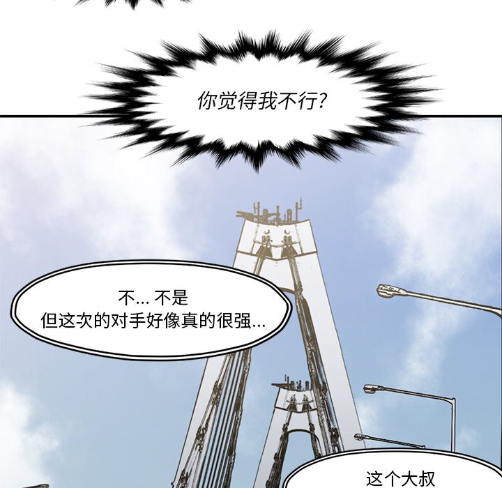 第54話 - 第81张