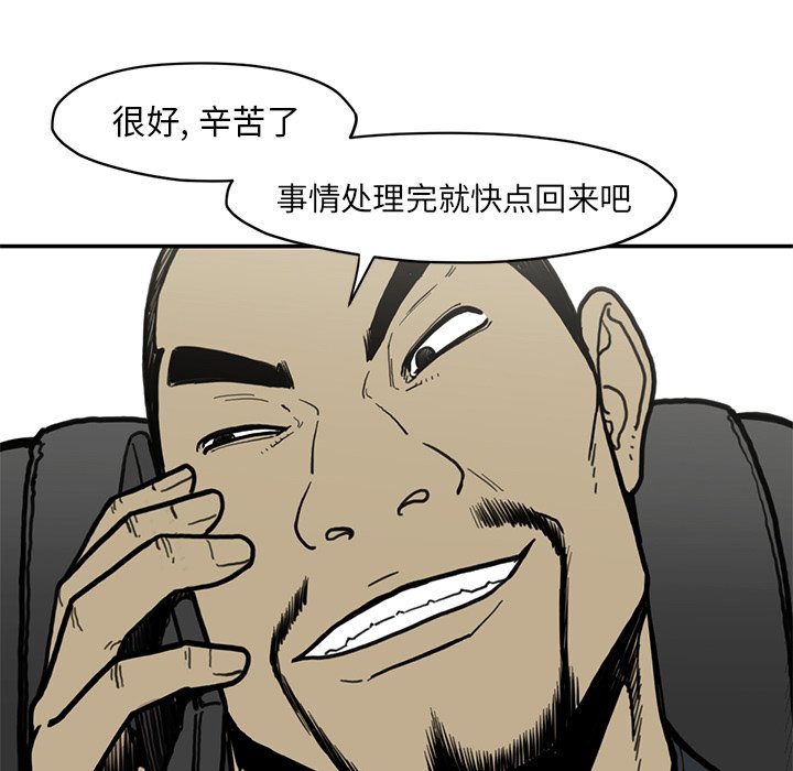 第54話 - 第86张