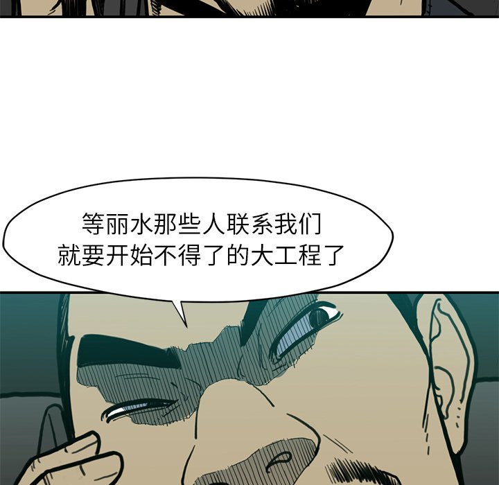 第54話 - 第87张