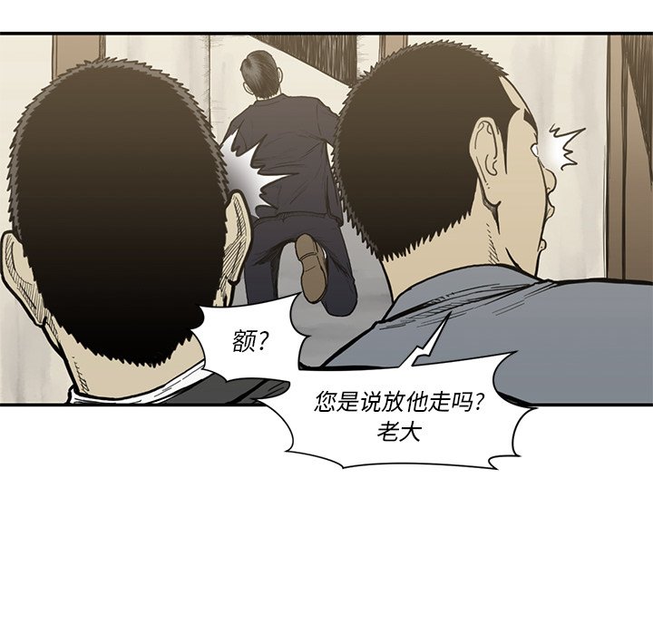 第54話 - 第9张