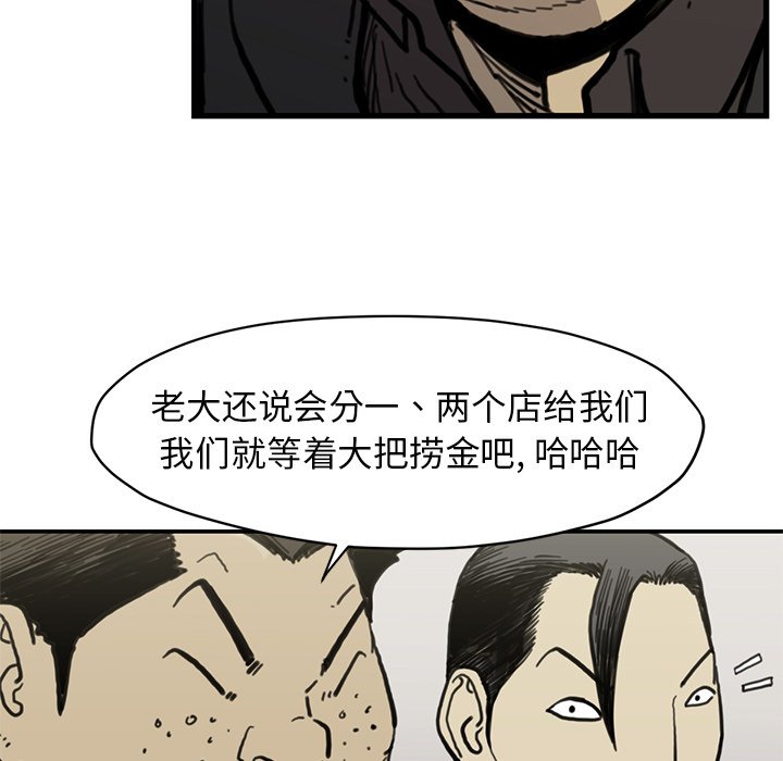 第54話 - 第96张
