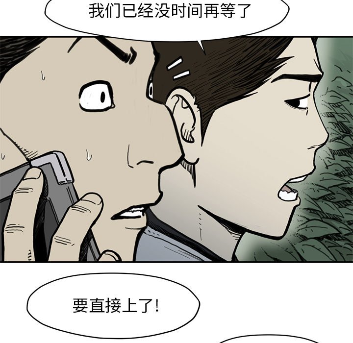 第55話 - 第10张