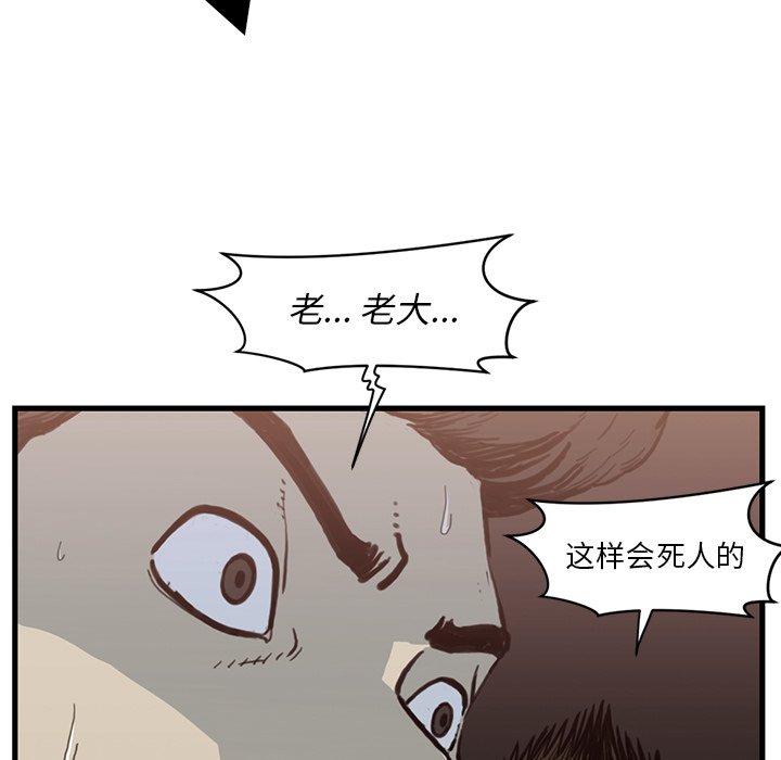 第55話 - 第12张