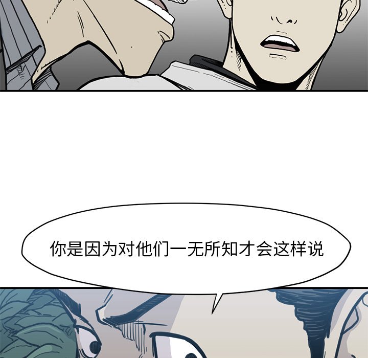 第55話 - 第15张