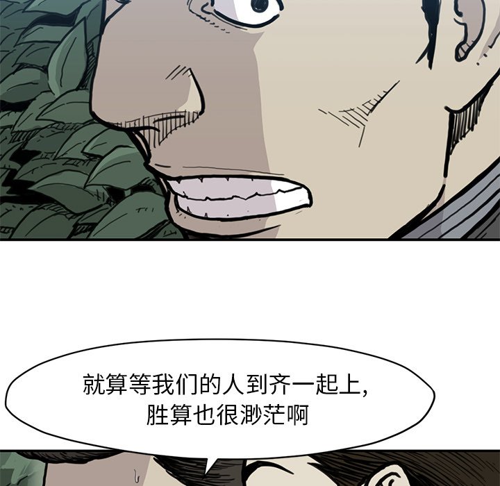 第55話 - 第16张