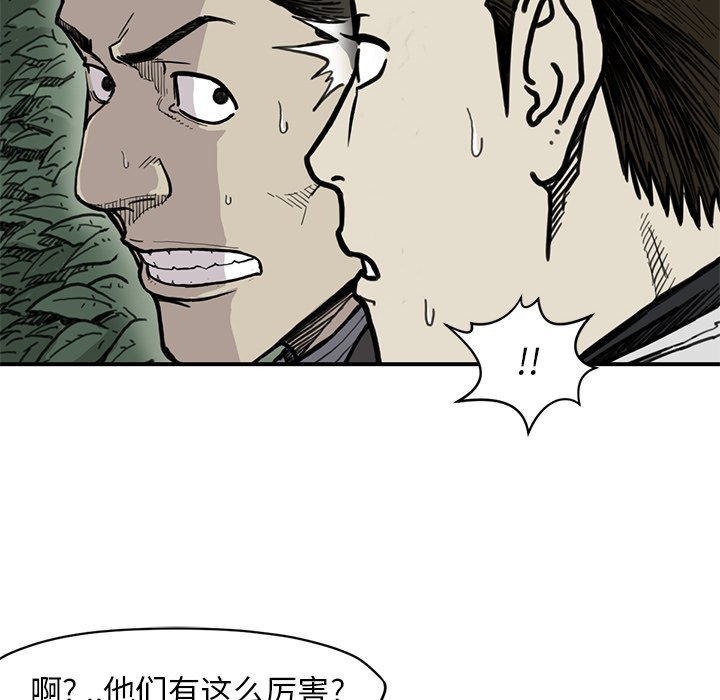第55話 - 第17张