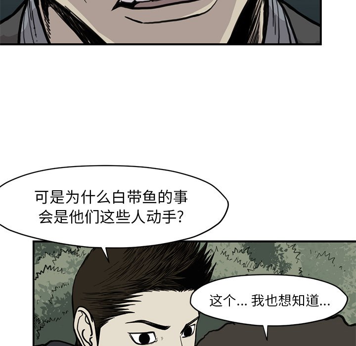 第55話 - 第20张