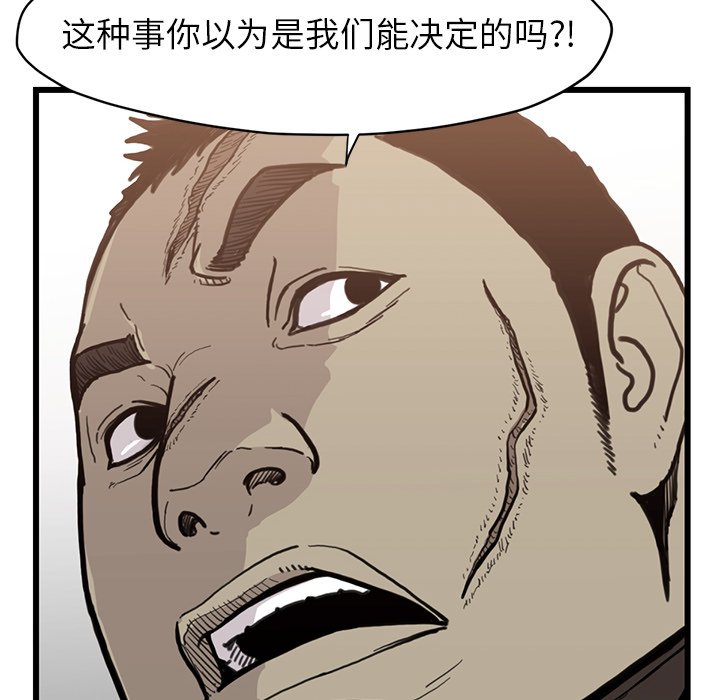 第55話 - 第26张