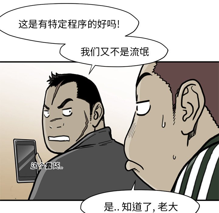 第55話 - 第28张