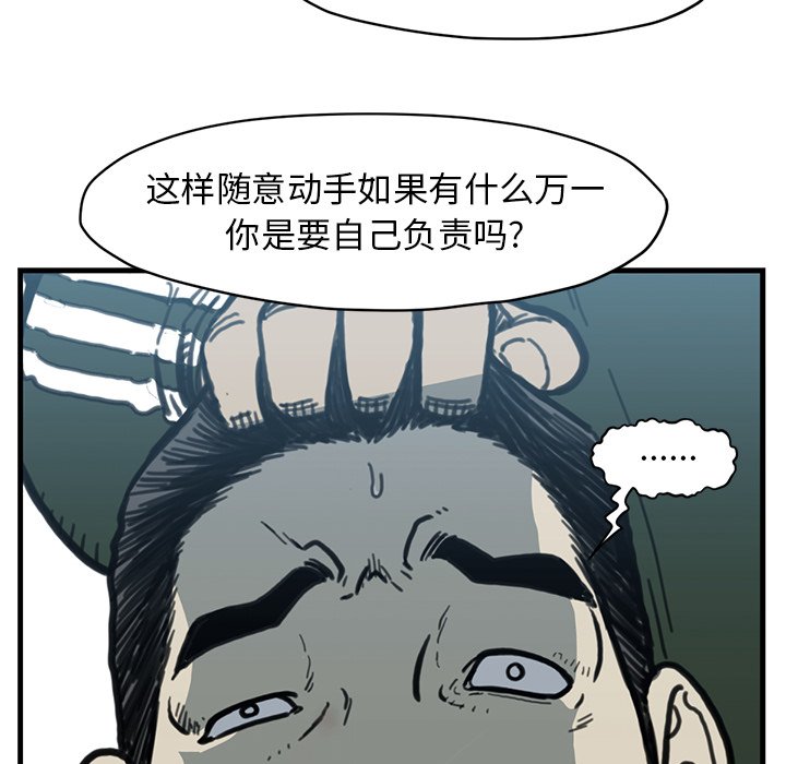 第55話 - 第29张