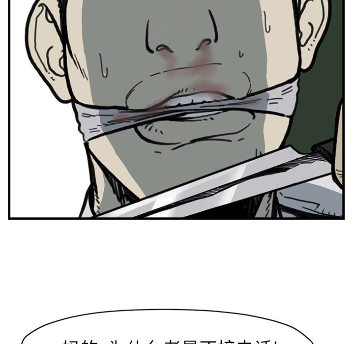 第55話 - 第30张