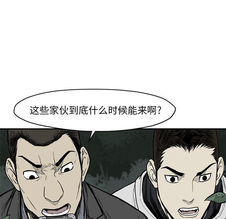 第55話 - 第32张
