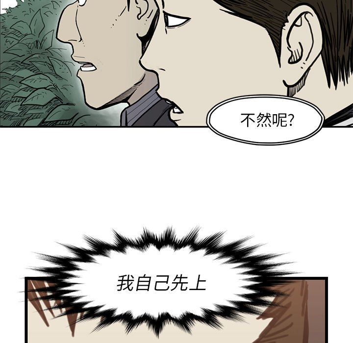 第55話 - 第34张