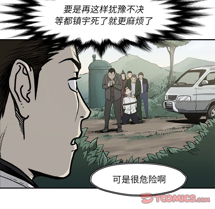 第55話 - 第37张