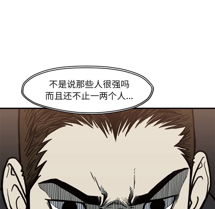 第55話 - 第38张