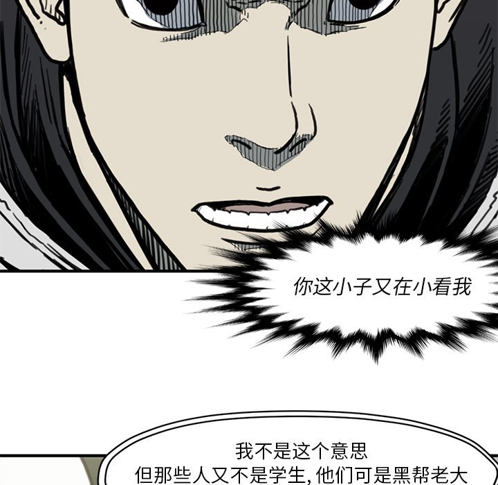 第55話 - 第39张